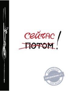 Сейчас! 2-е изд Сейчас! 2-е изд