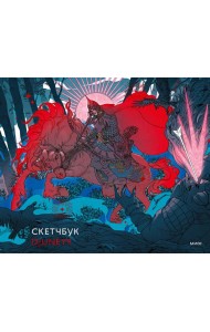 Скетчбук Djuney9