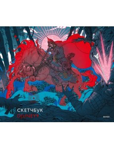 Скетчбук Djuney9