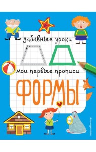 Формы