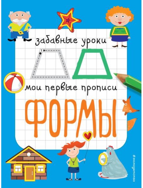 Формы