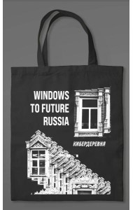 Сумка холщовая «Кибердеревня: Windows to future Russia»