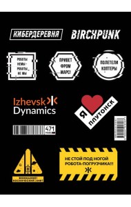 Стикерпак «Кибердеревня: Логотипы»