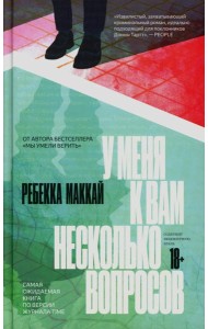 У меня к вам несколько вопросов