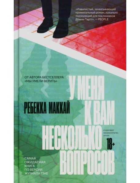 У меня к вам несколько вопросов