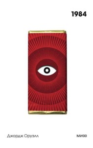 1984. Вечные истории. Покет. Белая серия