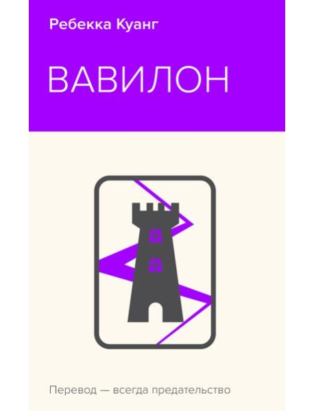 Вавилон. Сокрытая история