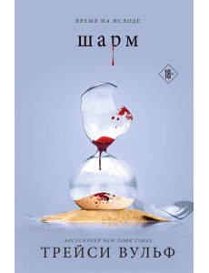 Шарм + флаер Шарм + флаер