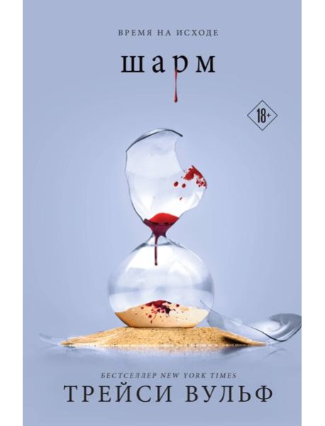 Шарм + флаер