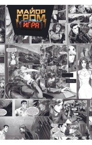 Майор Гром. Обложка для паспорта (комикс обложка)