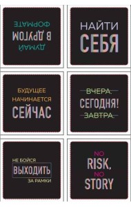 Будущее начинается сейчас. Набор 3D стикеров (6 шт.)