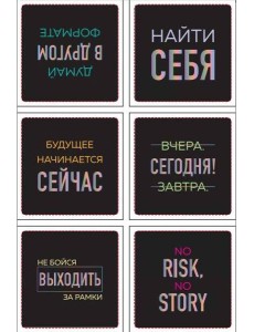 Будущее начинается сейчас. Набор 3D стикеров (6 шт.)