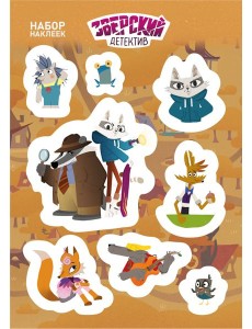 Барсукот. Очень зверский детектив. Наклейки Барсукот. Очень зверский детектив. Наклейки