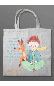 Мой дикий друг. Шоппер