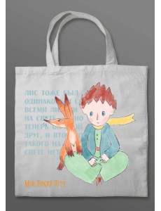 Мой дикий друг. Шоппер