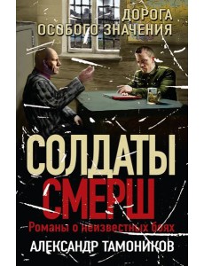 Дорога особого значения Дорога особого значения