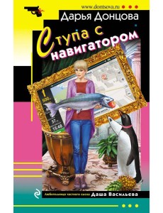 Ступа с навигатором