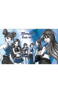 Тетрадь для нот. Winx. Клуб фей (8 л., А5, горизонтальная, скрепка)