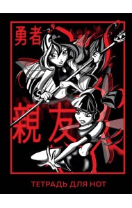 Тетрадь для нот. Winx. Муза и Блум (12 л., А4, вертикальная, скрепка)