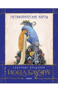 Метафорические карты 