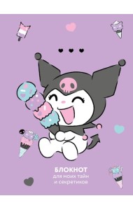 Блокнот. Куроми (А5, 56 л., черничный)