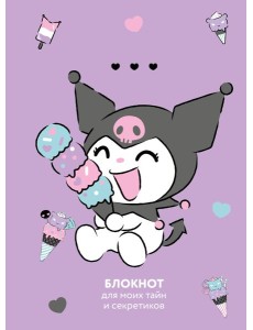 Блокнот. Куроми (А5, 56 л., черничный)