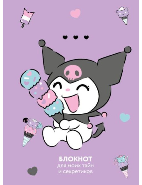 Блокнот. Куроми (А5, 56 л., черничный)