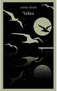 Чайка