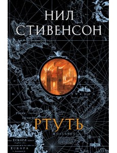 Ртуть Ртуть