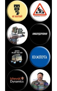 Значки «Кибердеревня»