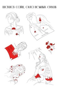 Набор стикеров. На минном поле расцвели сады