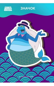 Летучий корабль. Значок. Водяной