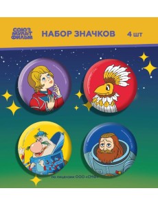 Тайна третьей планеты. Набор значков (4 шт)