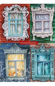 Русский колорит. Ежедневник недатированный (А5, 72 л.)