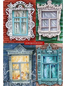 Русский колорит. Ежедневник недатированный (А5, 72 л.)