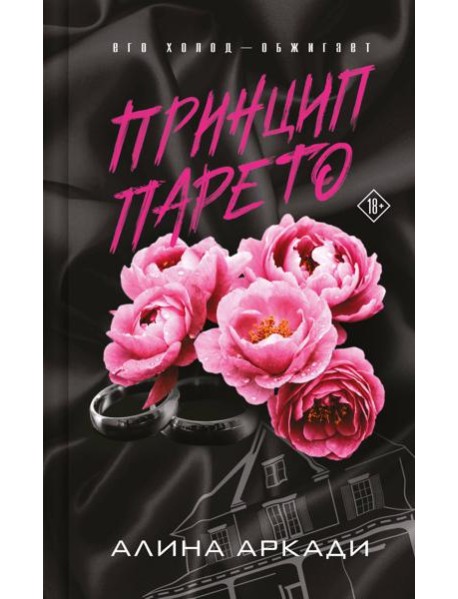 Принцип Парето