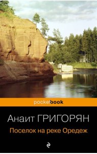 Поселок на реке Оредеж