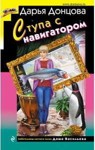 Ступа с навигатором