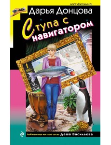 Ступа с навигатором Ступа с навигатором