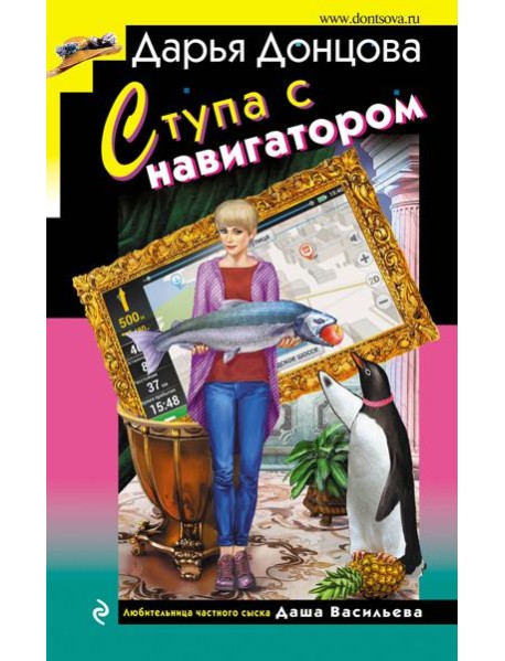Ступа с навигатором