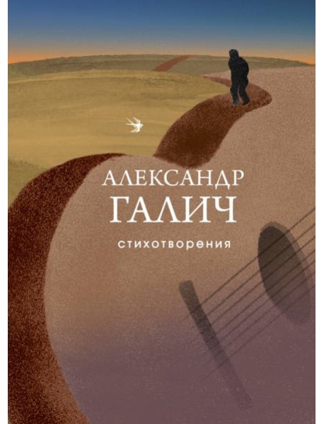 Стихотворения