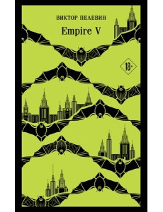 Empire V