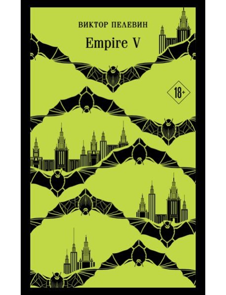 Empire V