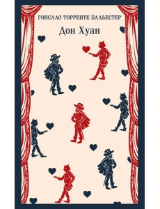 Дон Хуан Дон Хуан
