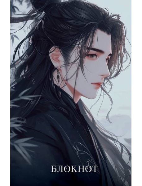 Блокнот. Маньхуа (А5, 64 л., цветной блок, голубой)