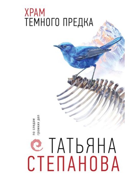 Храм Темного предка