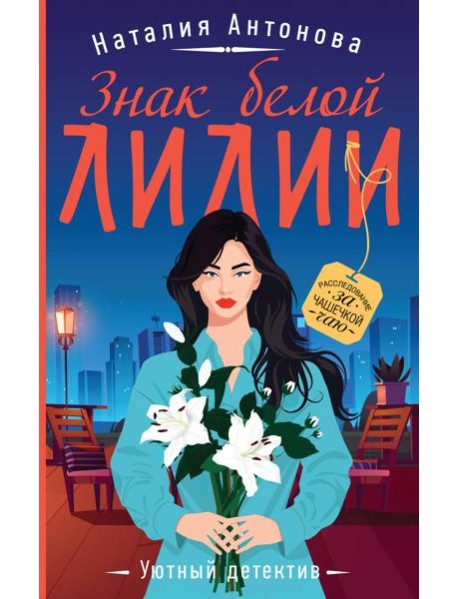 Знак белой лилии