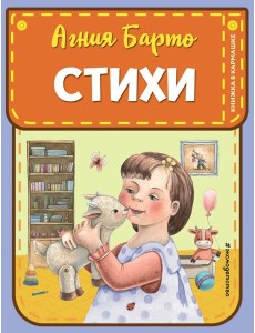 Стихи