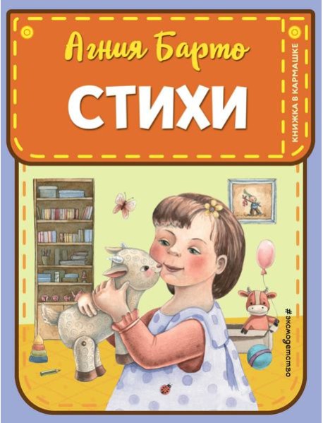 Стихи