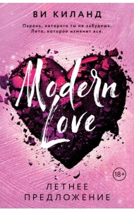 Летнее предложение